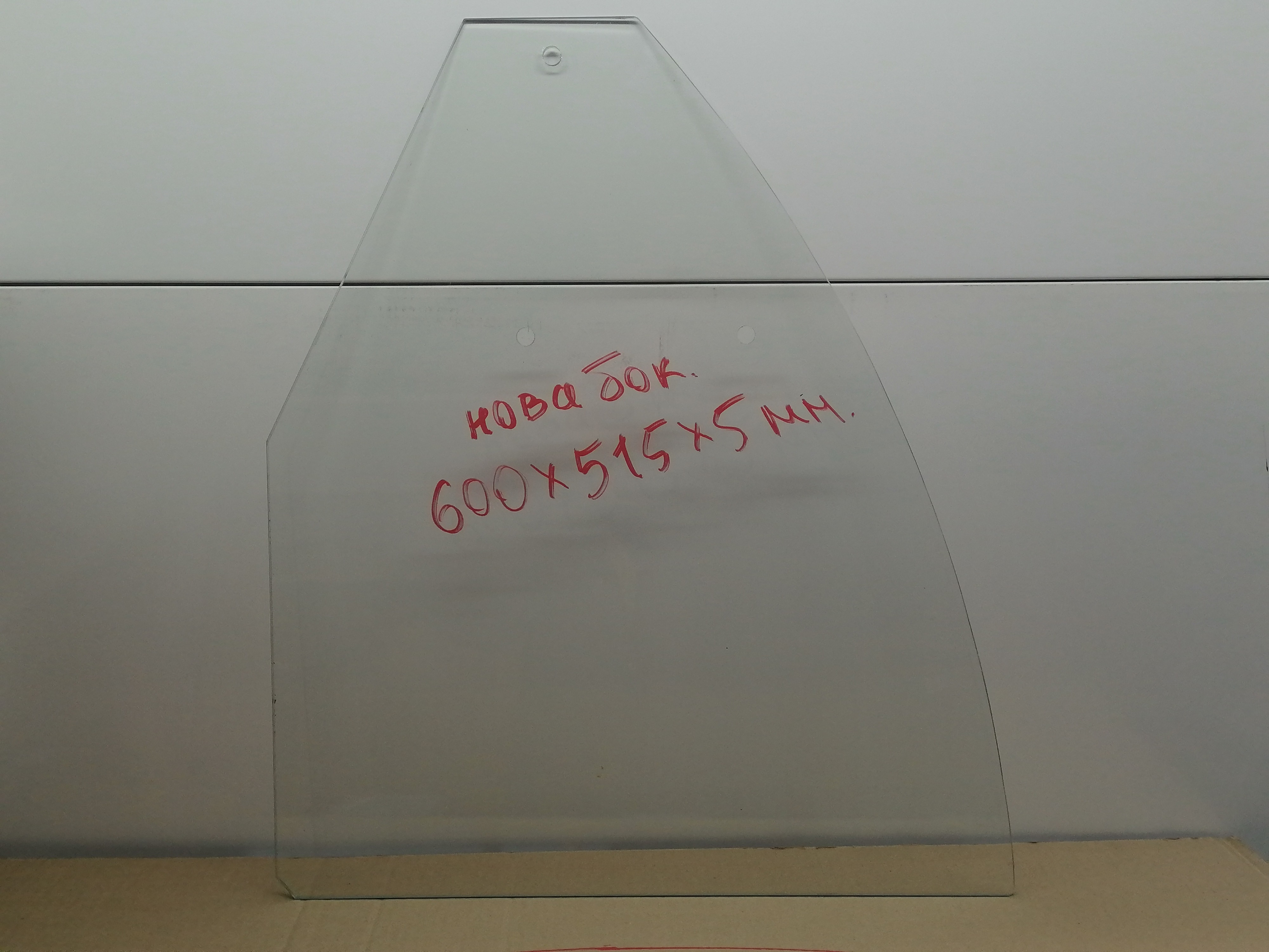 Стекло боковое для витрины холодильной Нова цена 2000 руб. 1 шт.
